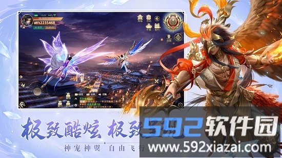 逍遥修真之江湖行最新版截图3
