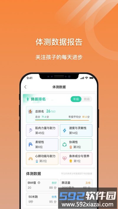 小猴运动app截图3