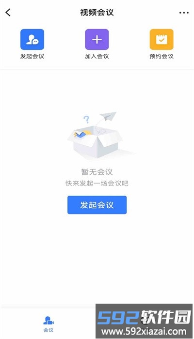 联信e家官方版(联企e家)截图4