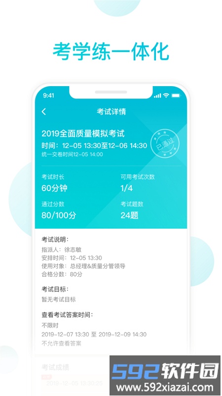 知渔学堂app截图1
