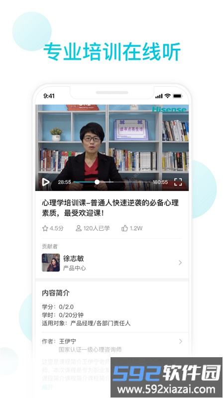 知渔学堂app截图3
