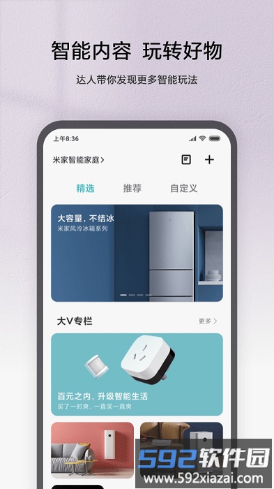 米家手表app截图3