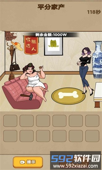 超级找茬大师游戏截图1