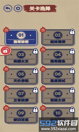 超级找茬大师游戏截图2