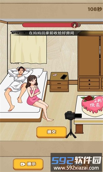 超级找茬大师游戏截图3
