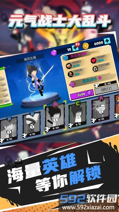 元气战士大乱斗游戏截图3