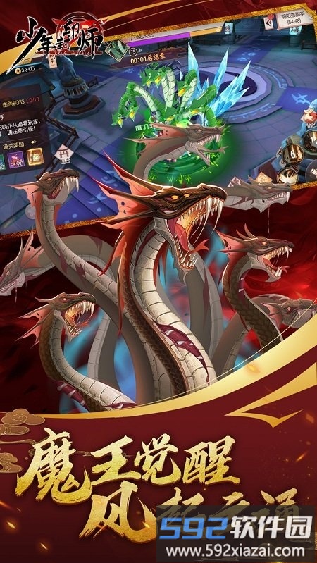 少年封印师九游版截图1
