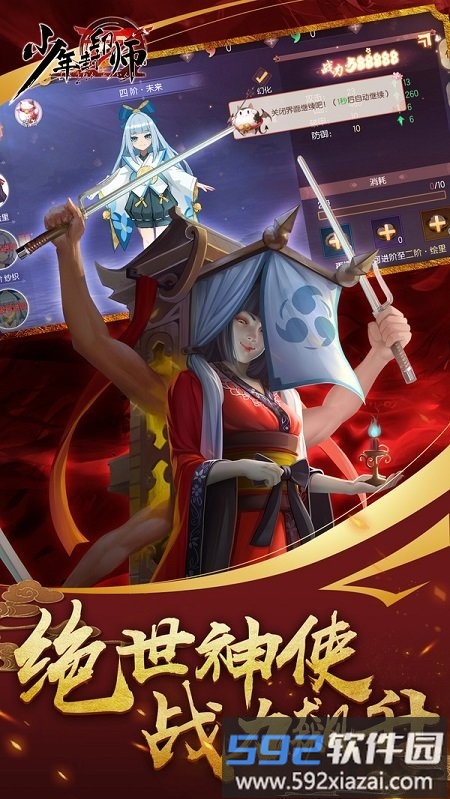 少年封印师九游版截图3