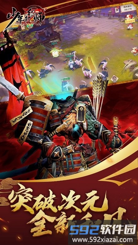 少年封印师九游版截图4