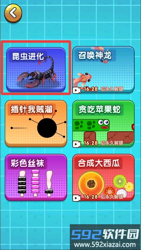 蚂蚁进化无敌