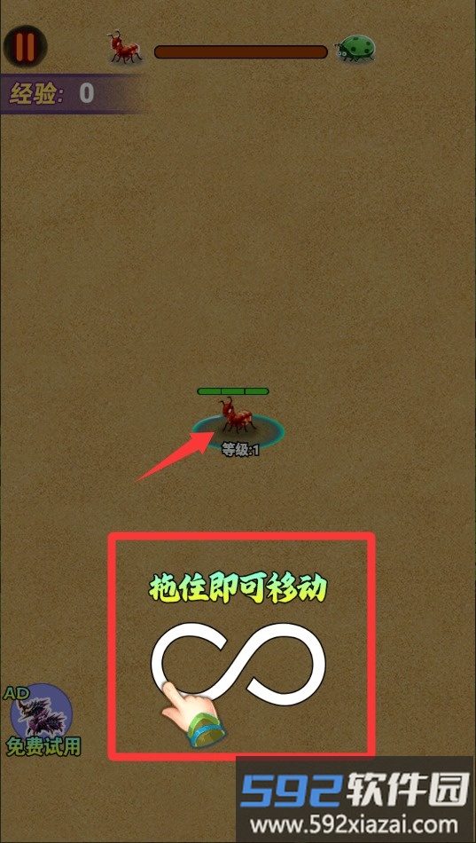 蚂蚁进化无敌
