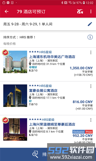 hrs商旅app截图2