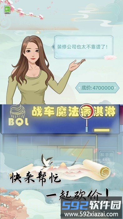 汉字玩梗王手机版截图1