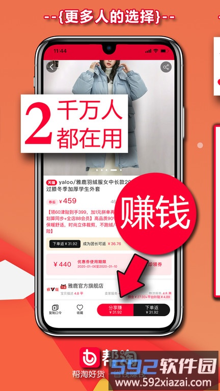 帮淘软件截图2