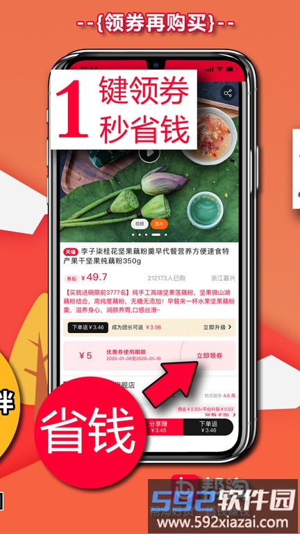 帮淘软件截图4