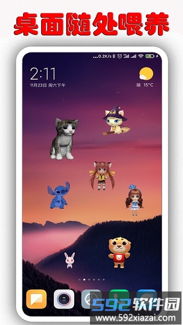 桌面萌宠软件最新版截图4