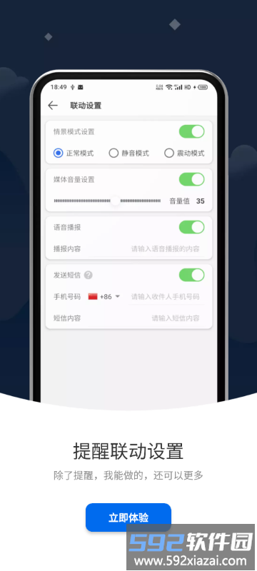 打卡提醒软件截图1