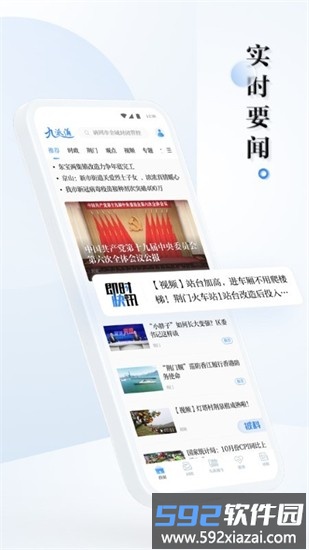 九派通客户端截图1