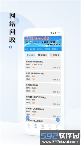 九派通客户端截图3