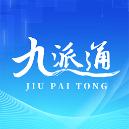 九派通客户端