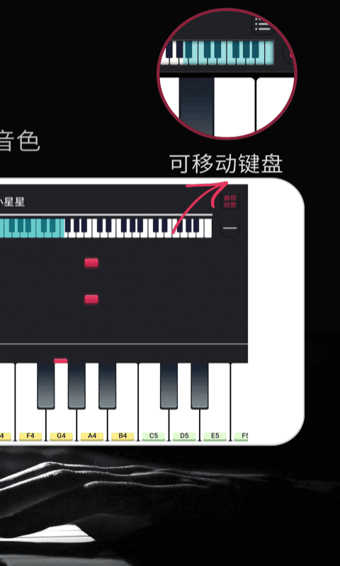 模拟钢琴手机版(magic piano keyboard)截图3