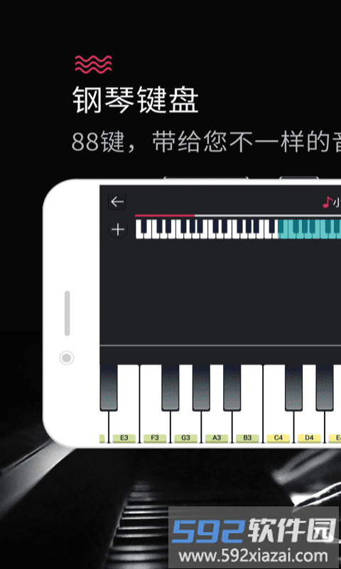 模拟钢琴手机版(magic piano keyboard)截图4