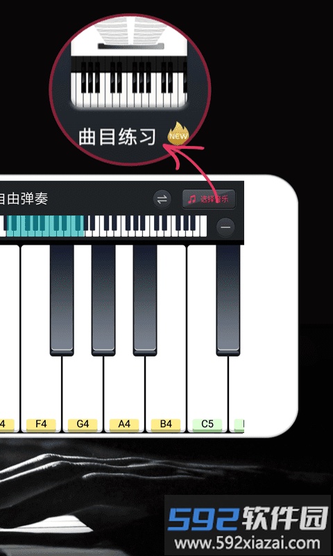 模拟钢琴手机版(magic piano keyboard)截图5