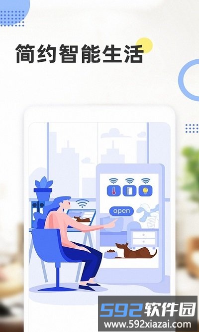 遥控器客户端截图1