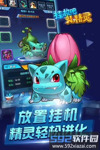 挂机吧小精灵
