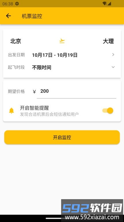 猫猫出行最新版下载