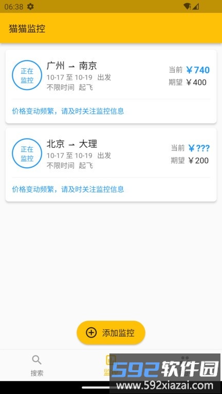 猫猫出行官方版截图1