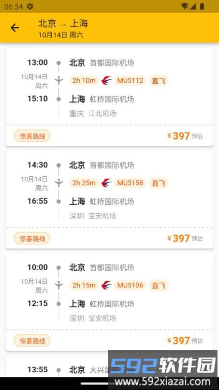 猫猫出行官方版截图4