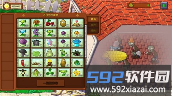 植物大战僵尸重生版无限阳光