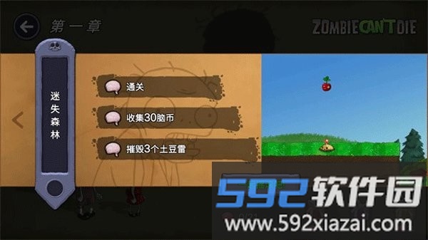 植物大战僵尸重生版无限阳光无冷却截图2