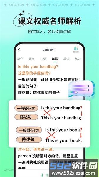 新概念ai版软件截图2