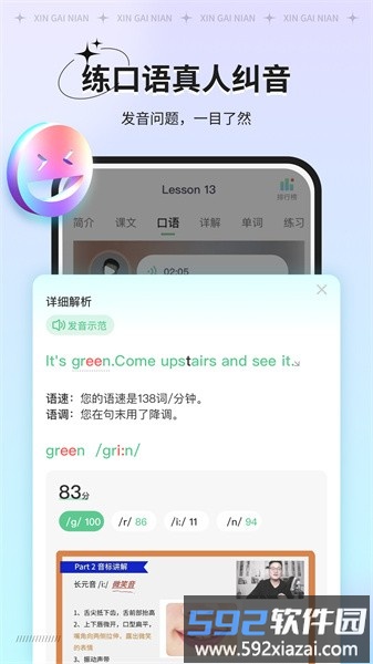 新概念ai版软件截图3