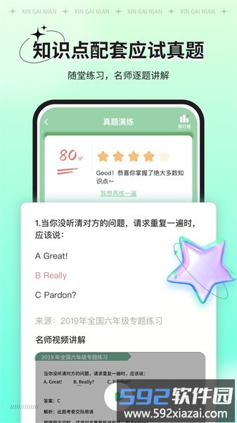 新概念ai版软件截图4