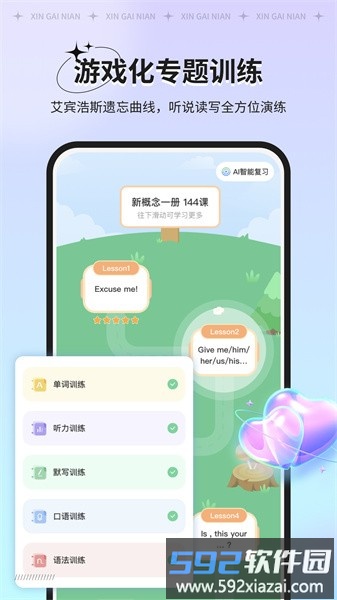 新概念ai版软件截图5