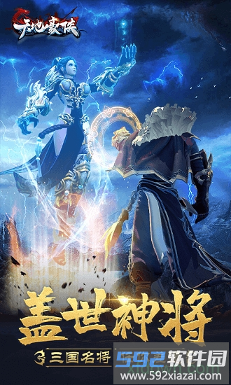 天地豪侠安卓下载