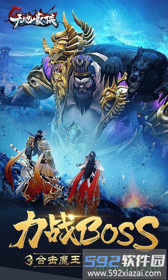 天地豪侠免费下载