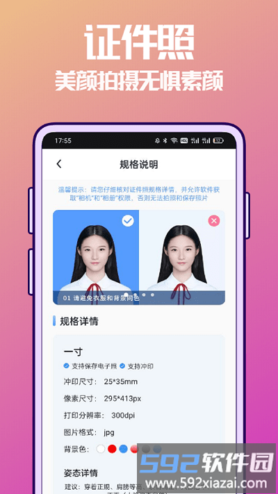 抠图兔app截图1