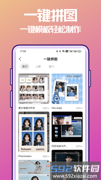抠图兔app截图3
