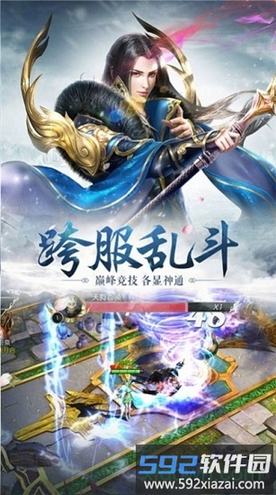 天地武圣安卓下载