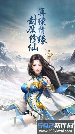 天地武圣免费下载