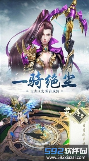 天地武圣截图2