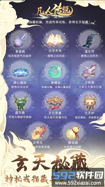 想不想修真虫虫助手版截图1