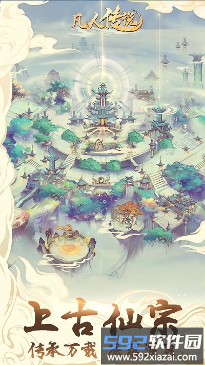 想不想修真虫虫助手版截图3