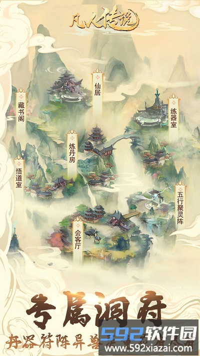 想不想修真虫虫助手版截图4