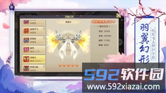 天地仙途手游下载