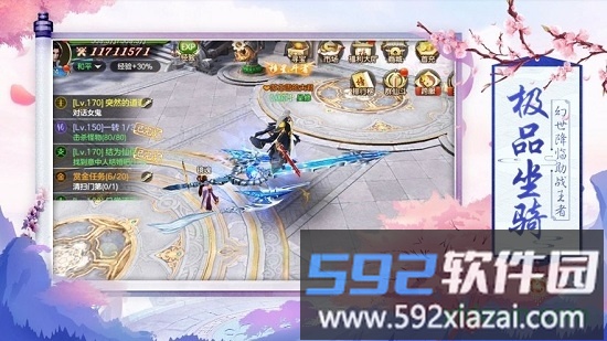 天地仙途游戏下载